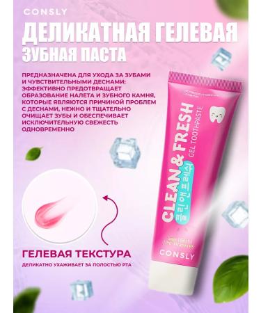 CONSLY Toothpaste whitening for sensitive teeth 2pcs - Buy Online on GoSupps.com