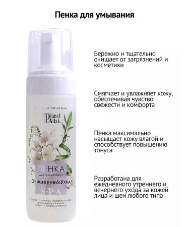 Planet SPA ALTAI Cosmetics set for person No. 14 (5 funds) - Buy Online on GoSupps.com