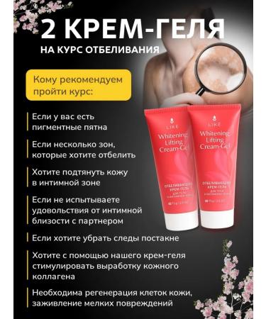 Love you more Bleeding body cream from pigmentation 2 pcs - Buy Online on GoSupps.com