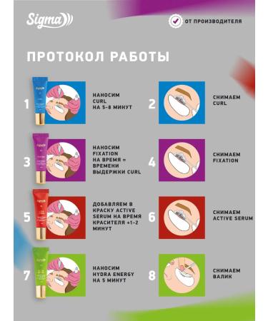 NOVEL SIGMA Sigma Compounds 1 and 2 for lamination of eyelashes and eyebrows - Buy Online on GoSupps.com