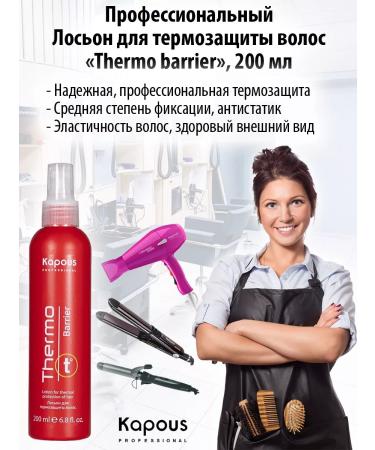 Kapous Hair thermal protection Professional Capus Thermo Barrier - Buy Online on GoSupps.com