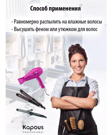 Kapous Hair thermal protection Professional Capus Thermo Barrier - Buy Online on GoSupps.com