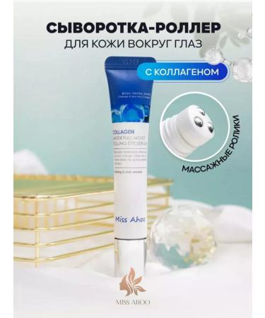 Five stars Serum roller cream around the eyes