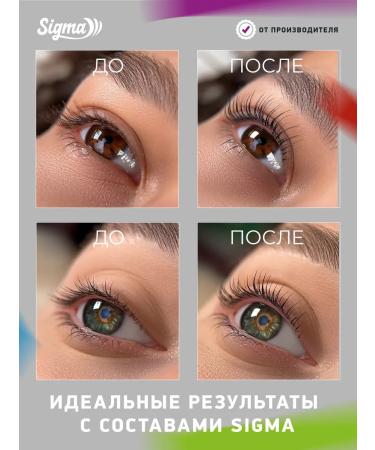 NOVEL SIGMA Sigma Compounds 1+2 for lamination of eyebrows eyebrows - Buy Online on GoSupps.com