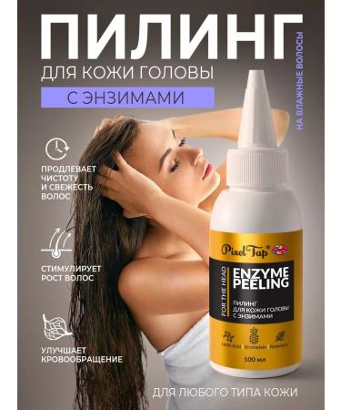 Pixeltap Enzymal peeling for scalp