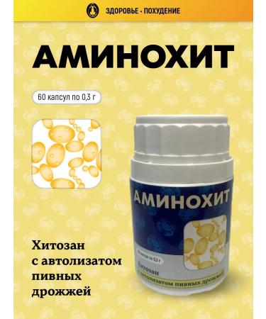 Bioprogress Aminochitis 60 caps