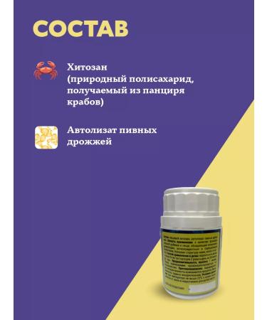 Bioprogress Aminochitis 60 caps - Buy Online on GoSupps.com