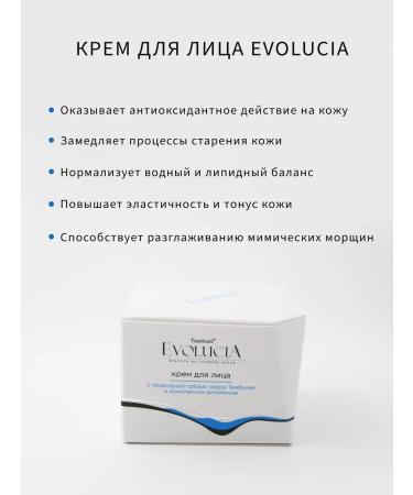 Tambuel SPA Face cream with natural mud and a complex of vitamins - Buy Online on GoSupps.com