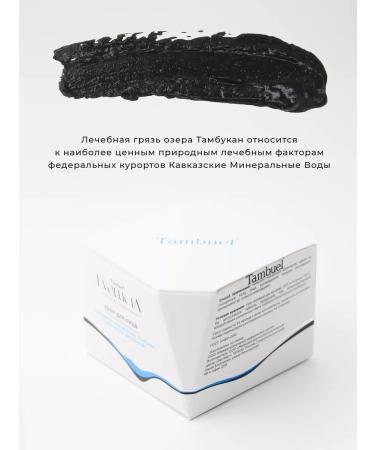 Tambuel SPA Face cream with natural mud and a complex of vitamins - Buy Online on GoSupps.com