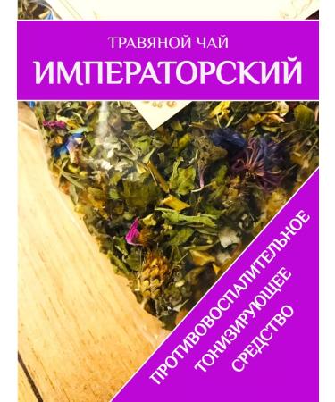 Crimean collection Monastery herbal collection No. 31 Imperial