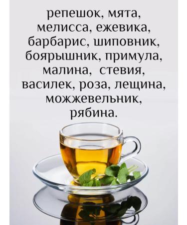 Crimean collection Monastery herbal collection No. 31 Imperial - Buy Online on GoSupps.com