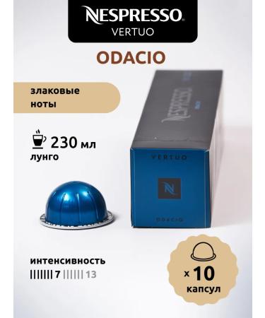 Nespresso Coffee in Vertuo Odacio capsules