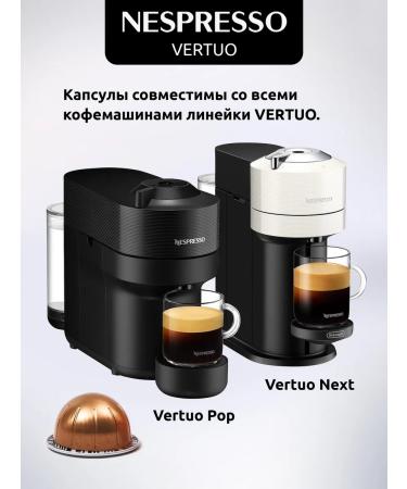 Nespresso Coffee in Vertuo Odacio capsules - Buy Online on GoSupps.com