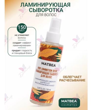 Matbea Hair serum laminating recovery and shine
