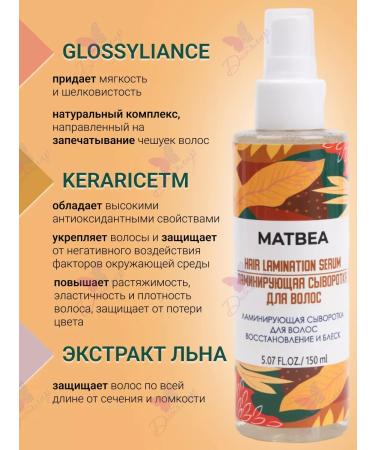 Matbea Hair serum laminating recovery and shine - Buy Online on GoSupps.com