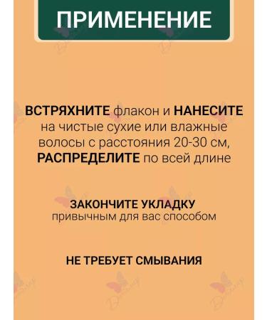 Matbea Hair serum laminating recovery and shine - Buy Online on GoSupps.com