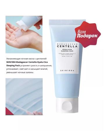 SKIN1004 Face mask with centella