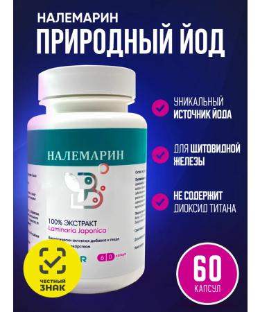 Nalemarin Japanese kelp natural iodine 60 capsules