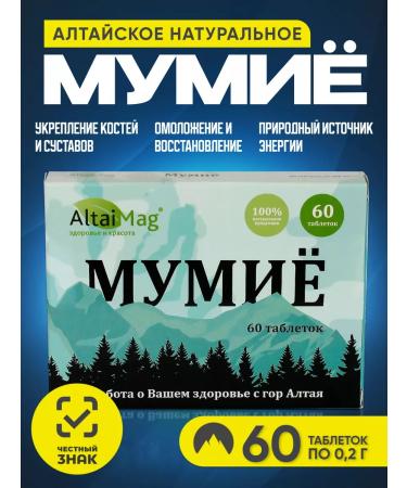 Mumiyo Altaimag 60 tablets of 0.2 g