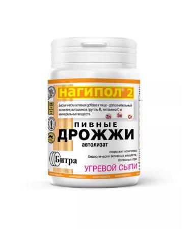 Bitra Brewer's beer yeast 2 from acne and black dots - Buy Online on GoSupps.com