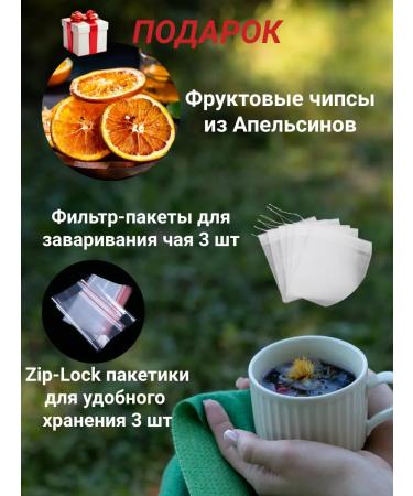 Tea plantations of the south Gift set of sheet tea 3 tastes - Buy Online on GoSupps.com