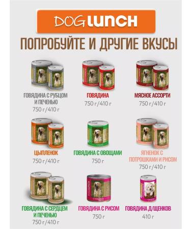 Dog Lunch Canned food for beef puppies in jelly 410g - Buy Online on GoSupps.com