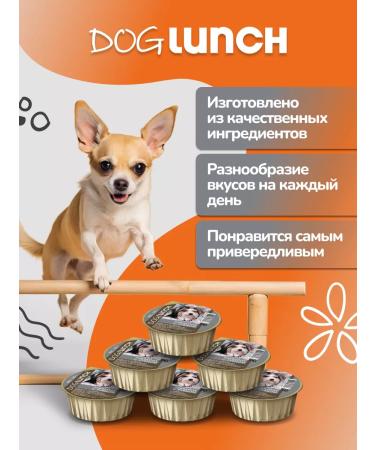 Dog Lunch Beef cream-soufle with a scar 125g (10 pcs) - Buy Online on GoSupps.com