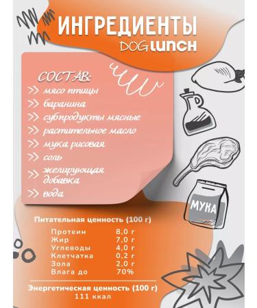 Dog Lunch Cream-Sufle lamb with chicken 125g (10 pcs) - Buy Online on GoSupps.com