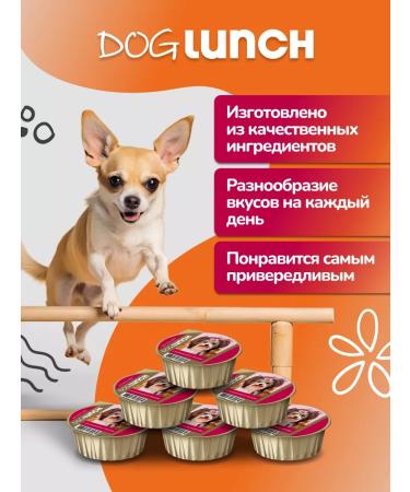 Dog Lunch Cream Sufle with lamb and rice 125g (10 pcs) - Buy Online on GoSupps.com