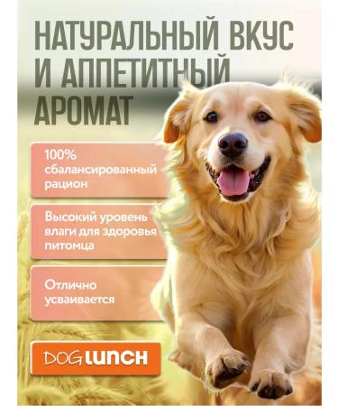 Dog Lunch Canned lambs with giblets and rice in jelly 750g (12 pcs) - Buy Online on GoSupps.com