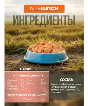 Dog Lunch Canned lambs with giblets and rice in jelly 750g (12 pcs) - Buy Online on GoSupps.com