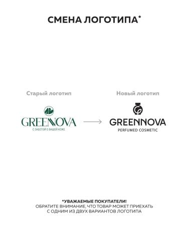 GREENNOVA An intimate hygiene gel perfumed 1000 ml - Buy Online on GoSupps.com