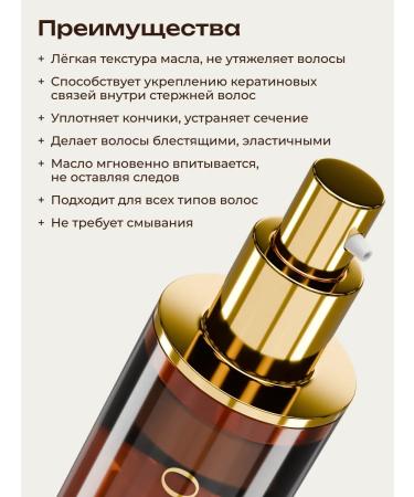 Perfotesoro Hair oil indelible restorative - Buy Online on GoSupps.com