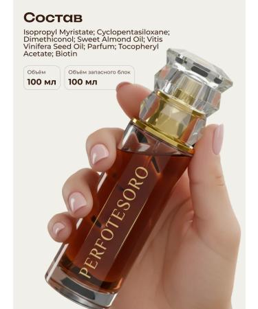 Perfotesoro Hair oil indelible restorative - Buy Online on GoSupps.com