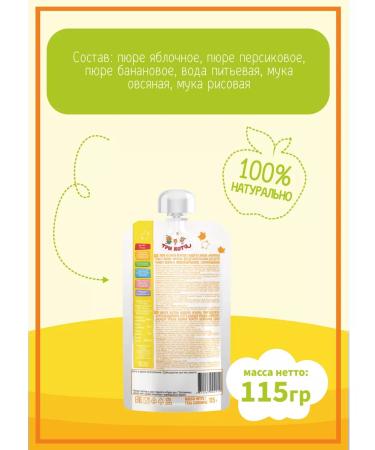 Three cats Mashed potatoes children's fruit salad and multi -zalak 12*115 g - Buy Online on GoSupps.com