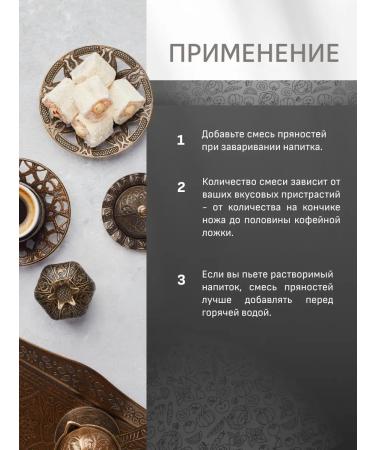 THIS IS USEFUL A mixture of spices for coffee without sugar Moroccan 100 g - Buy Online on GoSupps.com