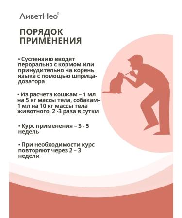 LIVETNEO For liver for cats and small dogs 50 ml - Buy Online on GoSupps.com