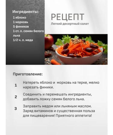 THIS IS USEFUL White flax seeds 300 g - Buy Online on GoSupps.com