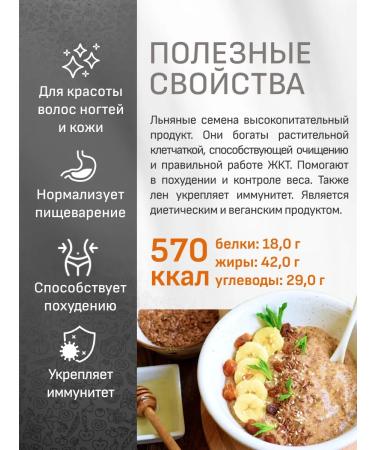 THIS IS USEFUL Natural seeds of brown flax 300 g - Buy Online on GoSupps.com