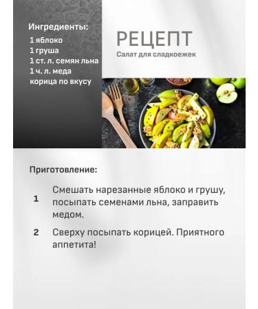 THIS IS USEFUL Natural seeds of brown flax 300 g - Buy Online on GoSupps.com