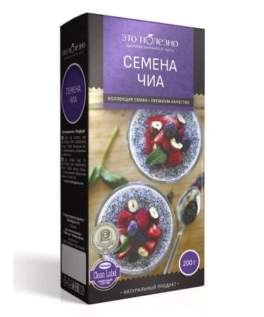 THIS IS USEFUL Chia seeds black food for weight loss 200 g