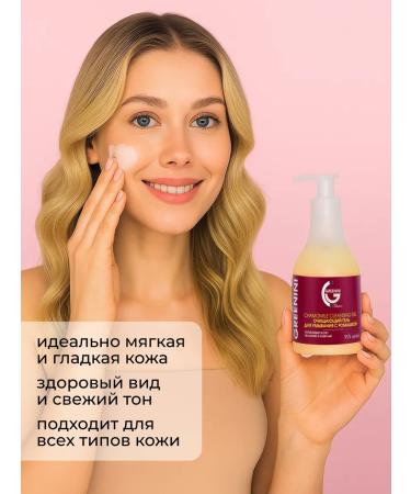 Greenini Chamomile Cleansing Gel - Buy Online on GoSupps.com