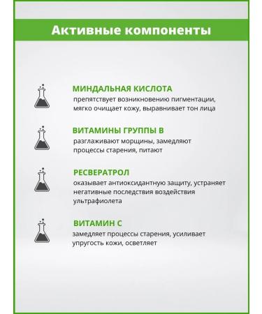 Alpika Cream for active regeneration biorhythm - Buy Online on GoSupps.com