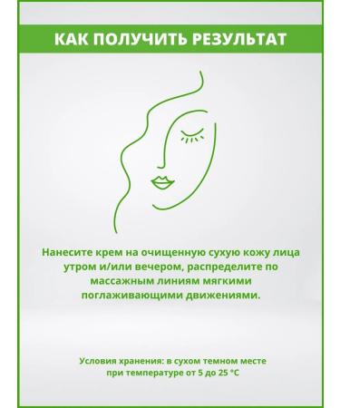 Alpika Cream for active regeneration biorhythm - Buy Online on GoSupps.com