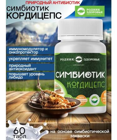 Spring of Health Symbiotic cordyceps probiotics natural antibiotic