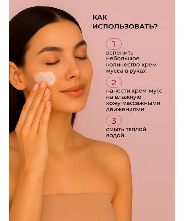 Greenini Cream-moss for washing 4 in 1 with collagen - Buy Online on GoSupps.com