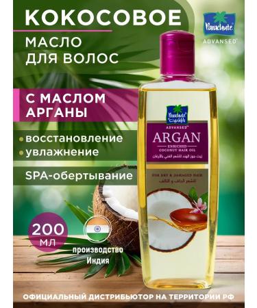 Parachute Coconut hair oil with argan oil 200 ml