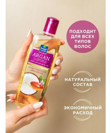 Parachute Coconut hair oil with argan oil 200 ml - Buy Online on GoSupps.com
