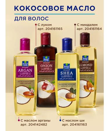 Parachute Coconut hair oil with argan oil 200 ml - Buy Online on GoSupps.com