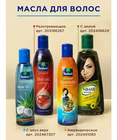 Parachute Coconut hair oil with argan oil 200 ml - Buy Online on GoSupps.com